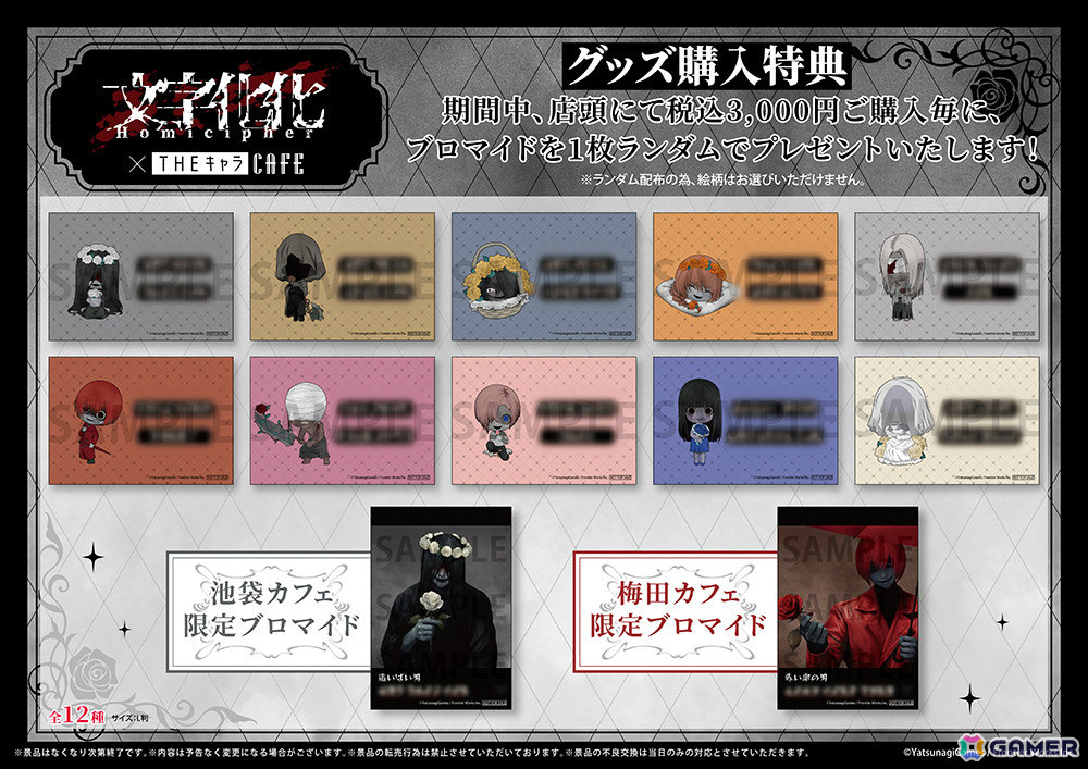「文字化化」Switch発売記念カフェが4月10日よりグランドスケープ池袋、4月18日よりHEPナビオで開催！の画像
