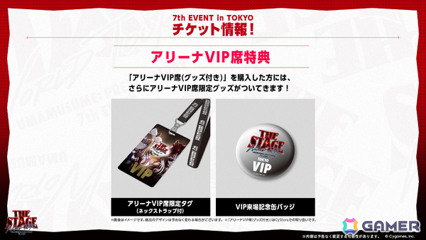 「ウマ娘」世界を巡る7thイベントの東京公演が6月20日・21日に有明アリーナで開催！関根瞳さんら出走者も発表の画像5