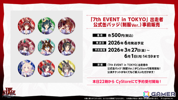 「ウマ娘」世界を巡る7thイベントの東京公演が6月20日・21日に有明アリーナで開催！関根瞳さんら出走者も発表の画像7