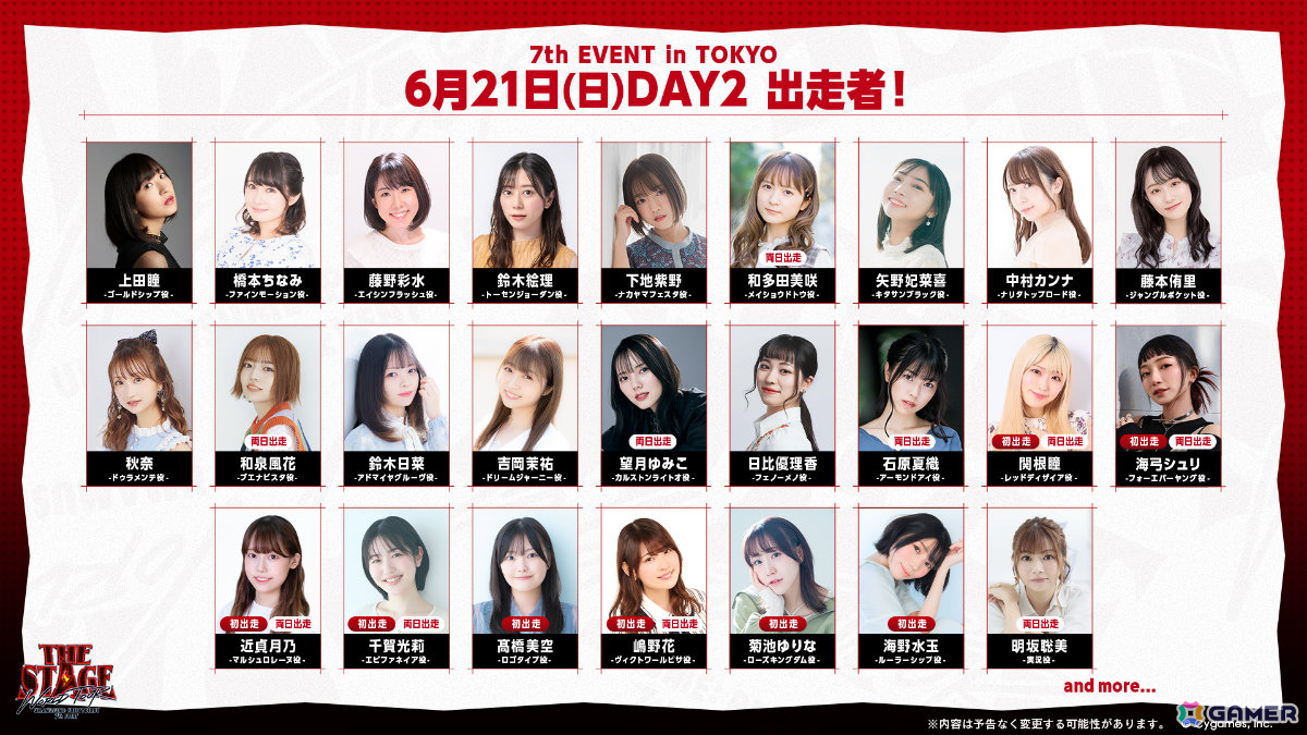 「ウマ娘」世界を巡る7thイベントの東京公演が6月20日・21日に有明アリーナで開催！関根瞳さんら出走者も発表の画像