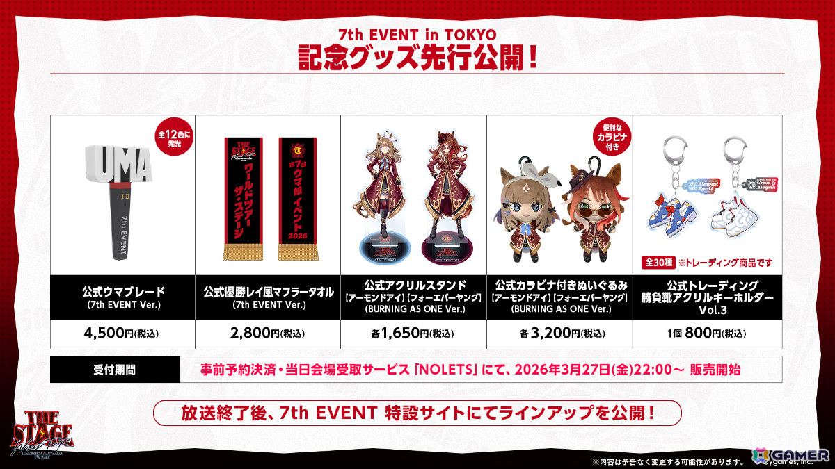 「ウマ娘」世界を巡る7thイベントの東京公演が6月20日・21日に有明アリーナで開催！関根瞳さんら出走者も発表の画像
