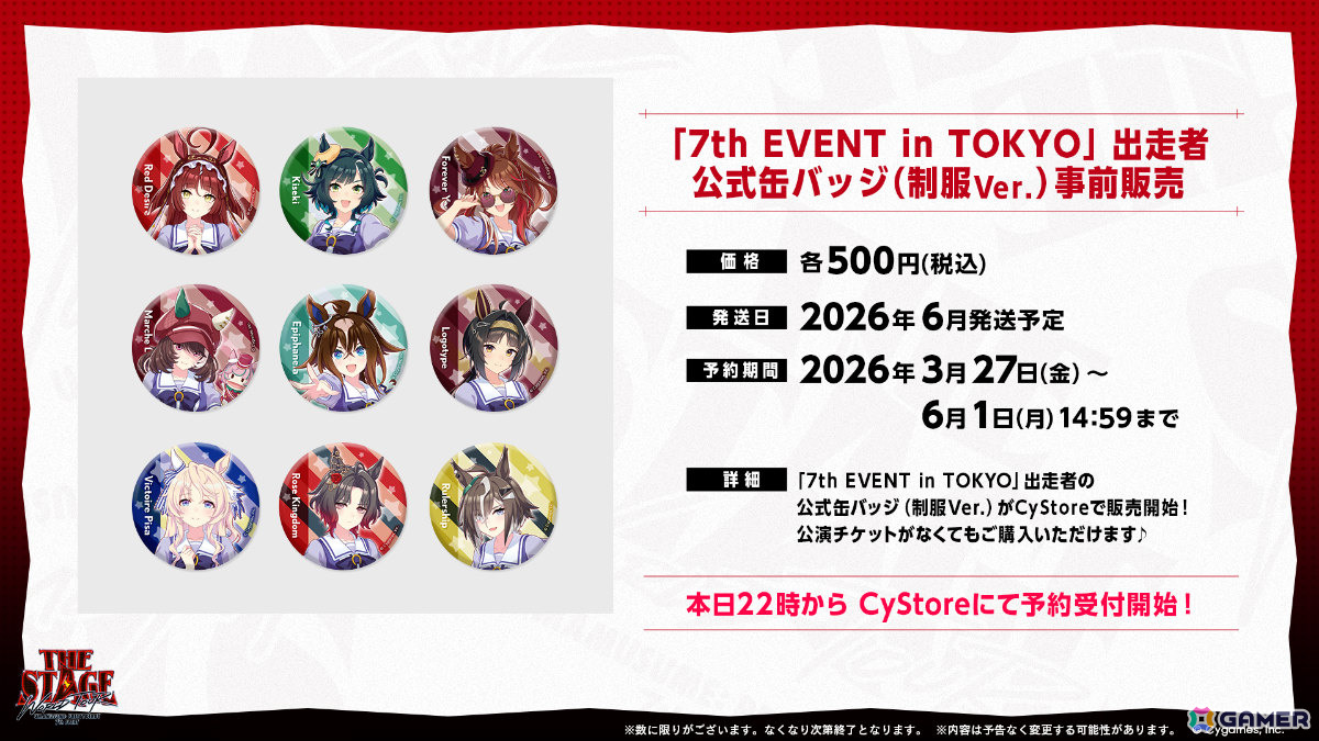 「ウマ娘」世界を巡る7thイベントの東京公演が6月20日・21日に有明アリーナで開催！関根瞳さんら出走者も発表の画像