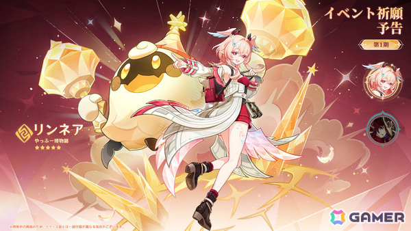 「原神」Luna VIバージョンが4月8日にリリース！モンド北部の新エリアが開放、スネージナヤ出身のフェイで博物学者「リンネア」（CV：白石晴香）も登場の画像11