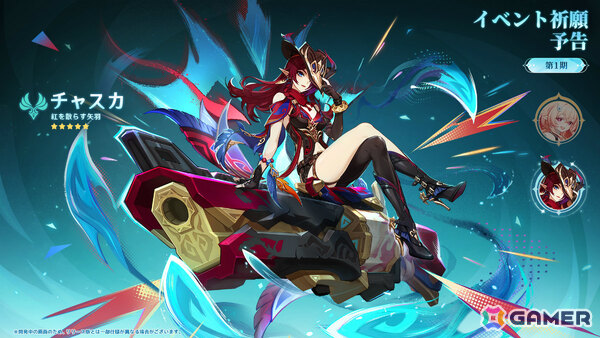 「原神」Luna VIバージョンが4月8日にリリース！モンド北部の新エリアが開放、スネージナヤ出身のフェイで博物学者「リンネア」（CV：白石晴香）も登場の画像12