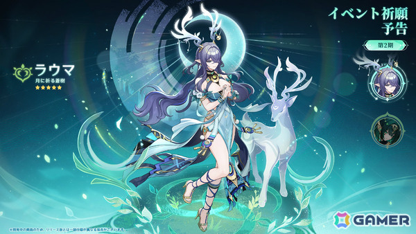 「原神」Luna VIバージョンが4月8日にリリース！モンド北部の新エリアが開放、スネージナヤ出身のフェイで博物学者「リンネア」（CV：白石晴香）も登場の画像13