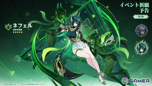 「原神」Luna VIバージョンが4月8日にリリース！モンド北部の新エリアが開放、スネージナヤ出身のフェイで博物学者「リンネア」（CV：白石晴香）も登場の画像14
