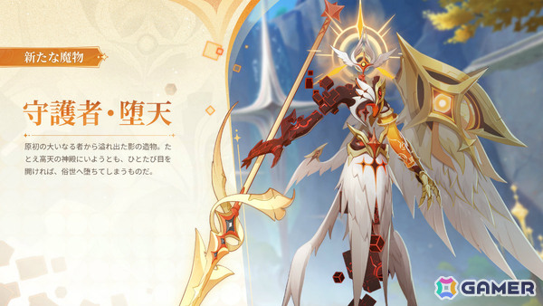 「原神」Luna VIバージョンが4月8日にリリース！モンド北部の新エリアが開放、スネージナヤ出身のフェイで博物学者「リンネア」（CV：白石晴香）も登場の画像7