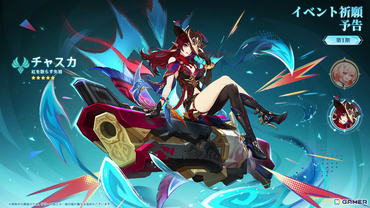 「原神」Luna VIバージョンが4月8日にリリース！モンド北部の新エリアが開放、スネージナヤ出身のフェイで博物学者「リンネア」（CV：白石晴香）も登場の画像12