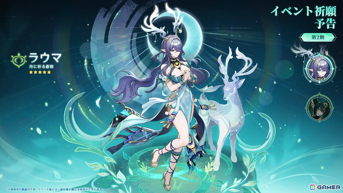「原神」Luna VIバージョンが4月8日にリリース！モンド北部の新エリアが開放、スネージナヤ出身のフェイで博物学者「リンネア」（CV：白石晴香）も登場の画像13