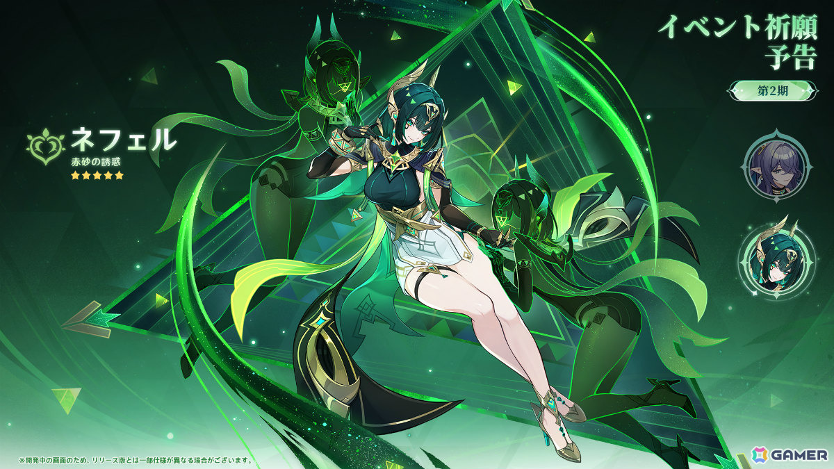 「原神」Luna VIバージョンが4月8日にリリース！モンド北部の新エリアが開放、スネージナヤ出身のフェイで博物学者「リンネア」（CV：白石晴香）も登場の画像14
