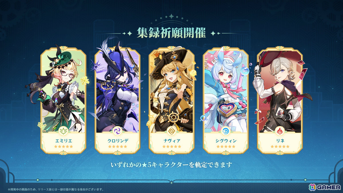「原神」Luna VIバージョンが4月8日にリリース！モンド北部の新エリアが開放、スネージナヤ出身のフェイで博物学者「リンネア」（CV：白石晴香）も登場の画像15