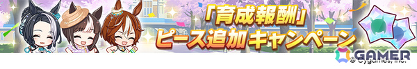 「ウマ娘」新衣装のサクラバクシンオーとノースフライトが3月30日に登場！ストーリーイベント「君ありて、春」も開催の画像15