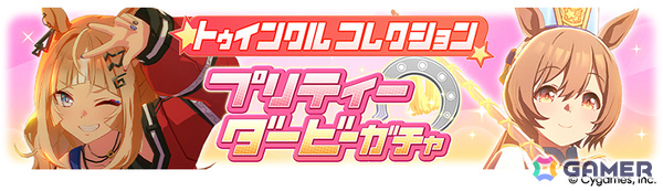 「ウマ娘」新衣装のサクラバクシンオーとノースフライトが3月30日に登場！ストーリーイベント「君ありて、春」も開催の画像17