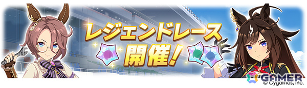 「ウマ娘」新衣装のサクラバクシンオーとノースフライトが3月30日に登場！ストーリーイベント「君ありて、春」も開催の画像20