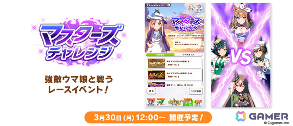 「ウマ娘」新衣装のサクラバクシンオーとノースフライトが3月30日に登場！ストーリーイベント「君ありて、春」も開催の画像21