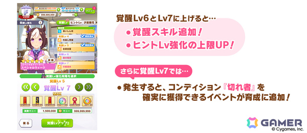 「ウマ娘」新衣装のサクラバクシンオーとノースフライトが3月30日に登場！ストーリーイベント「君ありて、春」も開催の画像8