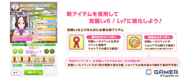 「ウマ娘」新衣装のサクラバクシンオーとノースフライトが3月30日に登場！ストーリーイベント「君ありて、春」も開催の画像9
