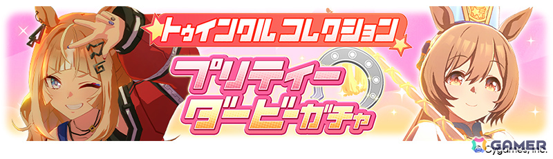 「ウマ娘」新衣装のサクラバクシンオーとノースフライトが3月30日に登場！ストーリーイベント「君ありて、春」も開催の画像