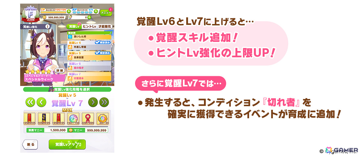 「ウマ娘」新衣装のサクラバクシンオーとノースフライトが3月30日に登場！ストーリーイベント「君ありて、春」も開催の画像