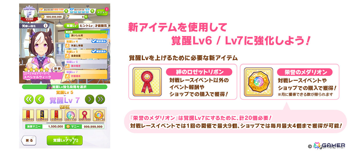 「ウマ娘」新衣装のサクラバクシンオーとノースフライトが3月30日に登場！ストーリーイベント「君ありて、春」も開催の画像