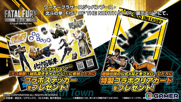 「餓狼伝説 City of the Wolves」にアニメ「北斗の拳 -FIST OF THE NORTH STAR-」のケンシロウが参戦決定！シーズンパス2のDLCキャラとして6月に配信予定の画像5