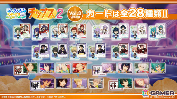 オリジナルカード付き「あんさんぶるスターズ！！チップス2 Vol.3 うすしお味」が4月14日に発売！Valkyrie、UNDEAD、紅月、Special for Princess!が登場の画像2