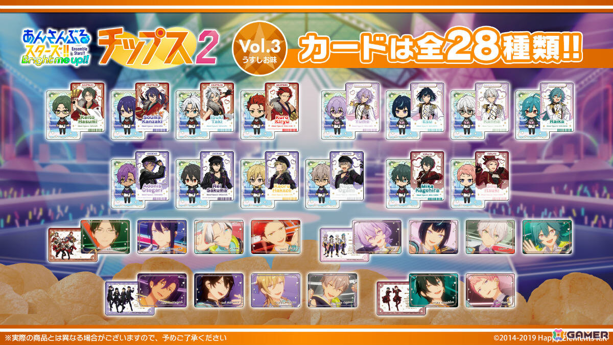 オリジナルカード付き「あんさんぶるスターズ！！チップス2 Vol.3 うすしお味」が4月14日に発売！Valkyrie、UNDEAD、紅月、Special for Princess!が登場の画像
