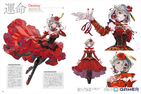 「takt op. 運命は真紅き旋律の街を」公式アートワークスが発売！LAMさんが描くムジカートたちを多彩なビジュアルで収録、未公開の特別衣装もの画像3
