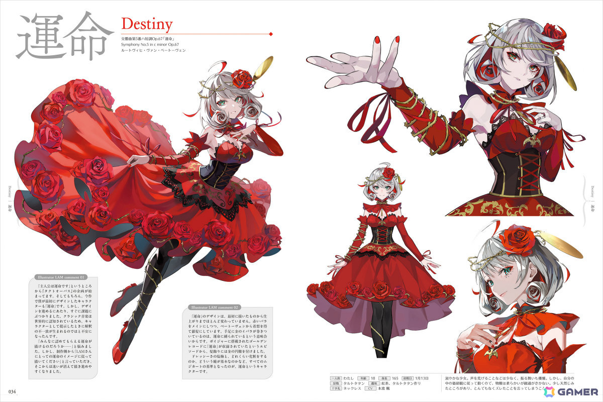 「takt op. 運命は真紅き旋律の街を」公式アートワークスが発売!LAMさんが描くムジカートたちを多彩なビジュアルで収録、未公開の特別衣装もの画像