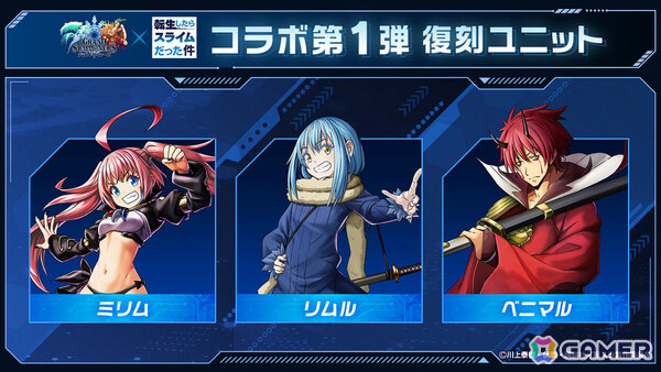 「グラサマ」リムルとミリムがイースターverで登場！「転スラ」とのコラボイベント第5弾が4月1日より開催の画像7