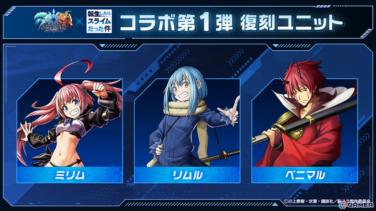 「グラサマ」リムルとミリムがイースターverで登場！「転スラ」とのコラボイベント第5弾が4月1日より開催の画像7