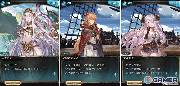 「グラブル」エキドナの声かけでママ大集結！？イベント「襲来！ グランサイファー参観！～団長のちょっぴり長い1日～」が3月29日より開催の画像4