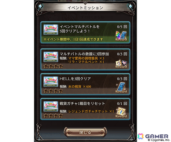 「グラブル」エキドナの声かけでママ大集結！？イベント「襲来！ グランサイファー参観！～団長のちょっぴり長い1日～」が3月29日より開催の画像8