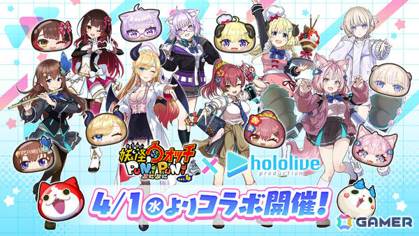 「妖怪ウォッチ ぷにぷに」制服姿のホロライブメンバーが登場のコラボイベントが4月1日より開催！の画像1
