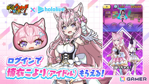 「妖怪ウォッチ ぷにぷに」制服姿のホロライブメンバーが登場のコラボイベントが4月1日より開催！の画像7