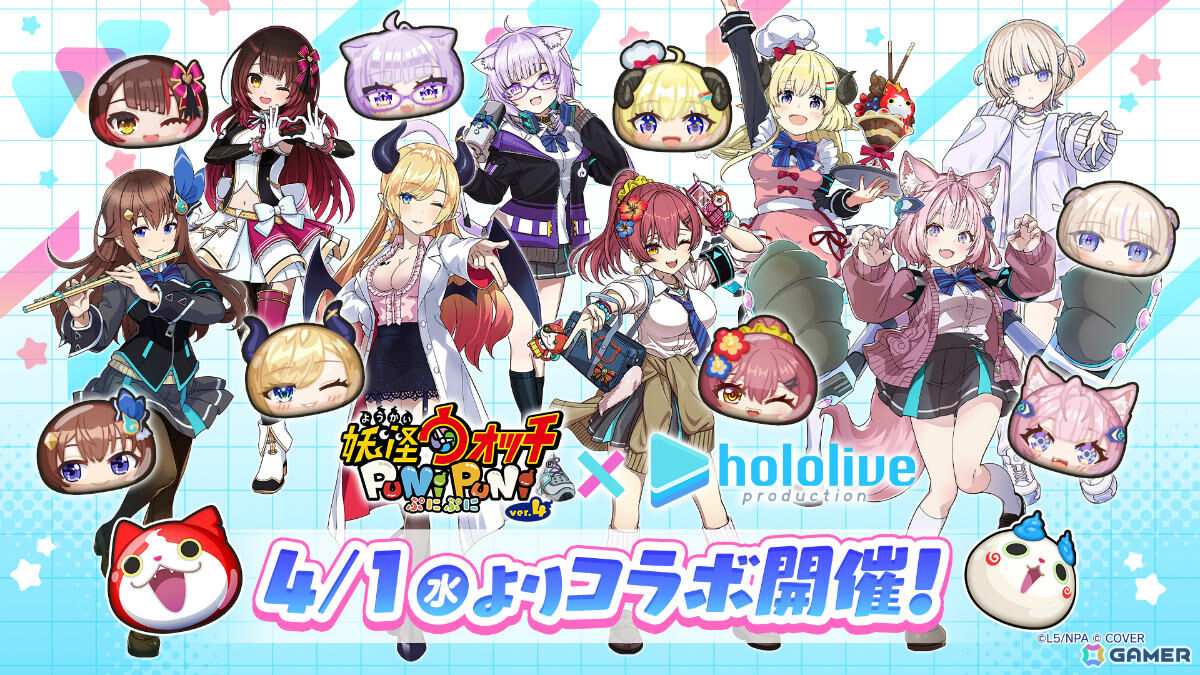 妖怪ウォッチ ぷにぷに」制服姿のホロライブメンバーが登場のコラボ