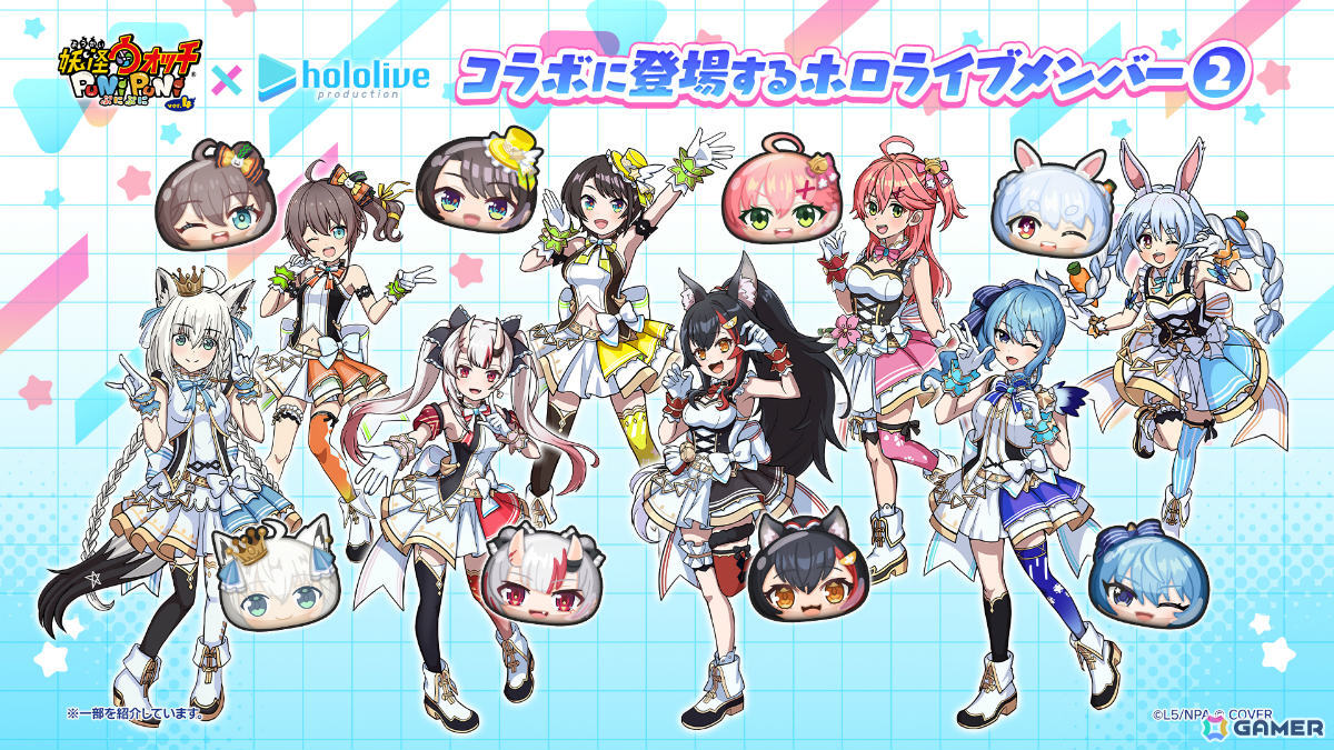 「妖怪ウォッチ ぷにぷに」制服姿のホロライブメンバーが登場のコラボイベントが4月1日より開催！の画像3