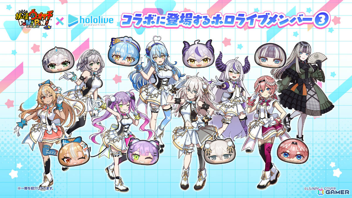 妖怪ウォッチ ぷにぷに」制服姿のホロライブメンバーが登場のコラボ