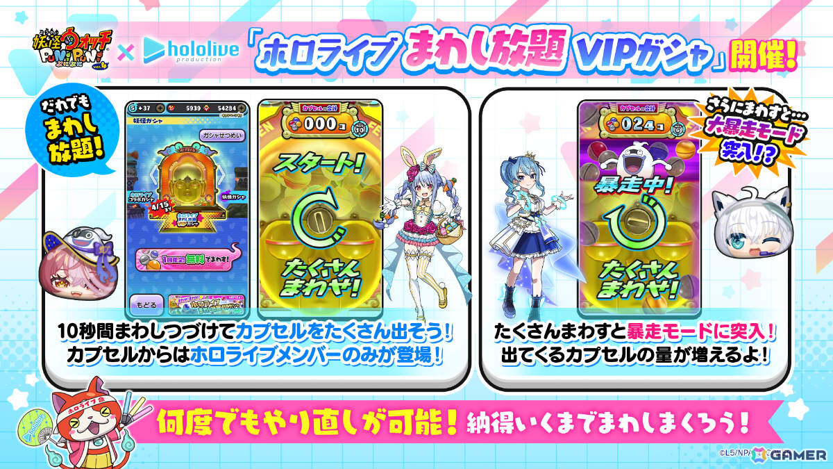 「妖怪ウォッチ ぷにぷに」制服姿のホロライブメンバーが登場のコラボイベントが4月1日より開催！の画像5