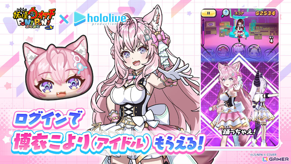 妖怪ウォッチ ぷにぷに」制服姿のホロライブメンバーが登場のコラボ