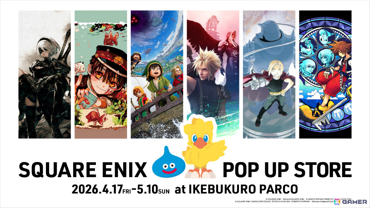 SQUARE ENIX POP UP STOREが4月17日より池袋PARCOで開催!「ドラゴンクエスト」「FF」「キングダム ハーツ」「鋼の錬金術師」などのグッズが多数登場の画像