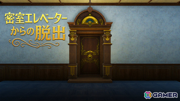 閉じ込められたエレベーターからの脱出を目指す謎解きADV「密室エレベーターからの脱出」がSwitchで4月2日にリリース！の画像1