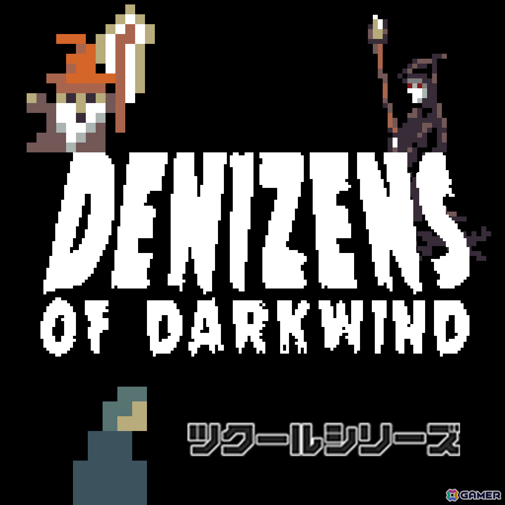 ダークファンタジーな世界を舞台にした“驚きの超低解像度謎解きアクションRPG”「ツクールシリーズ Denizens of Darkwind」がSwitchで配信中!の画像