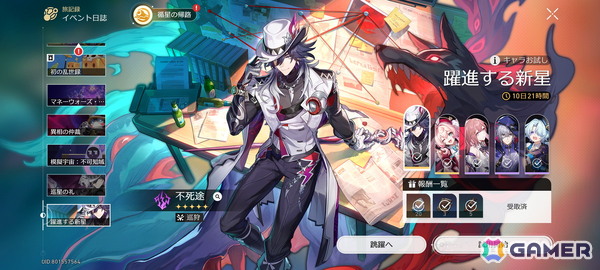 「スタレ」の不死途や「ゼンゼロ」の南宮羽の入手に苦悩！スリの誘惑に抗えない「Back to the Dawn ～ブレイク・ザ・アニマル・プリズン～」も【編集部が遊んだゲーム】の画像3