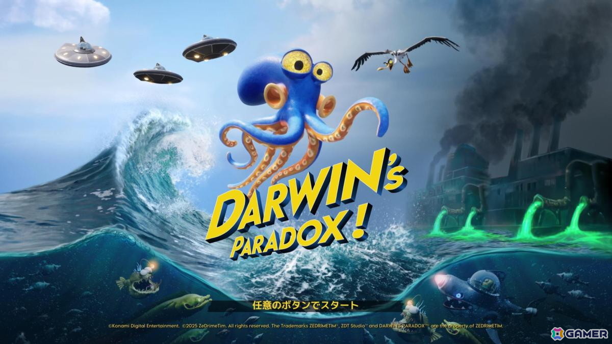 令和になってもタコは地球を救う！「Darwin's Paradox!」ゲームコレクターインプレッションの画像2