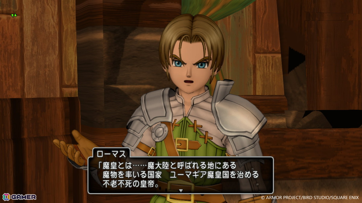 「ドラゴンクエストX　オンライン」バージョン8「時空の迷い子」の舞台「ユーマグラム」や“魔皇”に立ち向かう勇敢な戦士を紹介！の画像