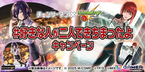 「モンスト」とアニメ「チェンソーマン」のコラボ第2弾が4月1日より開催！レゼ、デンジ＆ビーム、マキマが激・獣神祭に登場の画像13