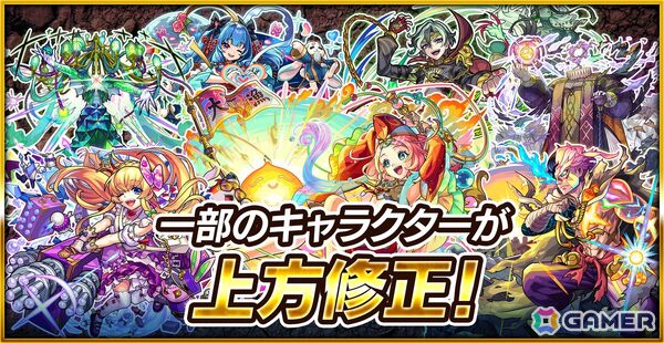 「モンスト」とアニメ「チェンソーマン」のコラボ第2弾が4月1日より開催！レゼ、デンジ＆ビーム、マキマが激・獣神祭に登場の画像18