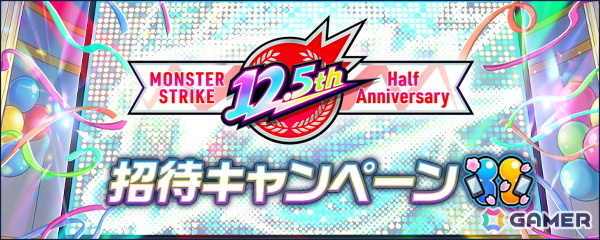 「モンスト」とアニメ「チェンソーマン」のコラボ第2弾が4月1日より開催！レゼ、デンジ＆ビーム、マキマが激・獣神祭に登場の画像23