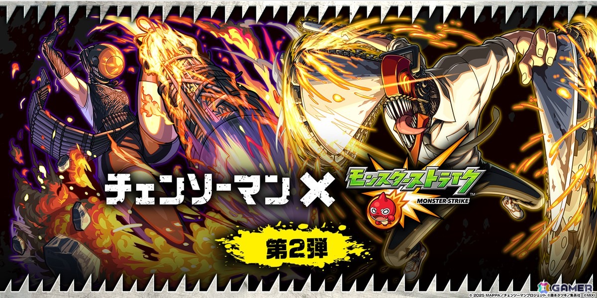 「モンスト」とアニメ「チェンソーマン」のコラボ第2弾が4月1日より開催!レゼ、デンジ&ビーム、マキマが激・獣神祭に登場の画像